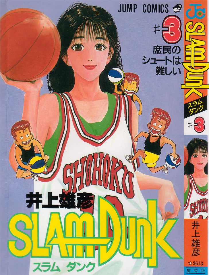 Slam Dunk Chapter 19 1